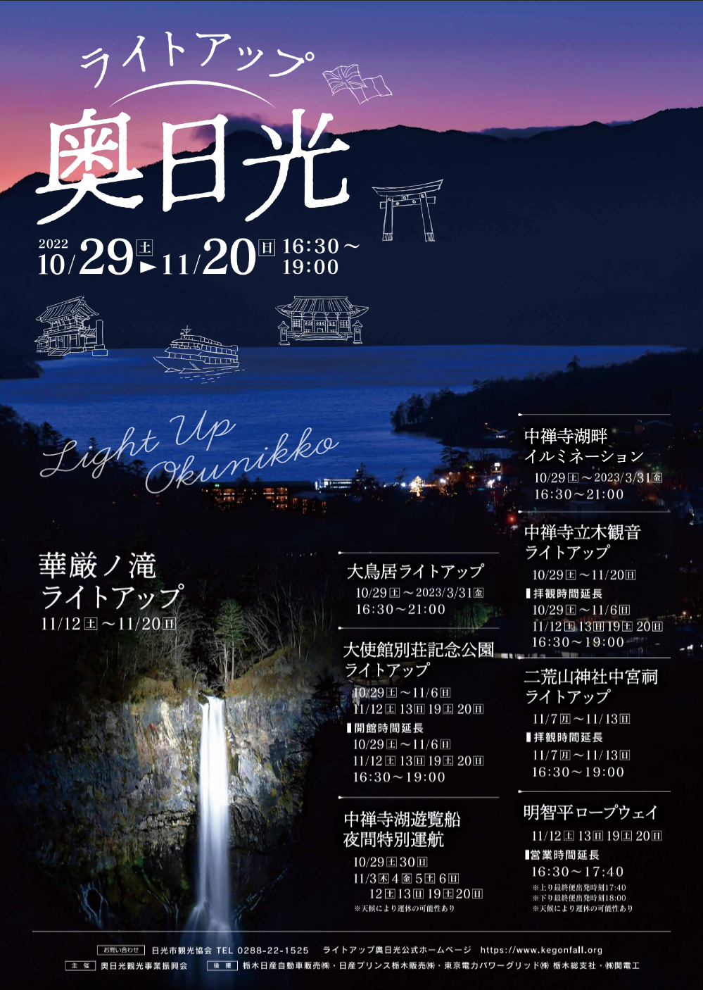 月にもっとも近いところからアート観賞を！成田空港発着 
皆既月食アートツアーを2022年11月8日(火)に開催