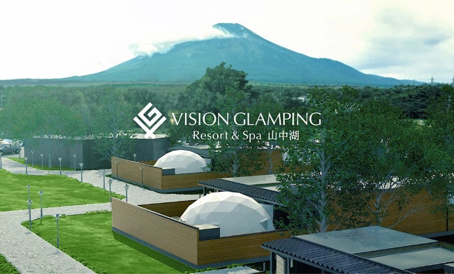 『 VISION GLAMPING Resort & Spa 山中湖 』　先行予約に加え、ホームページからの予約受付を開始。