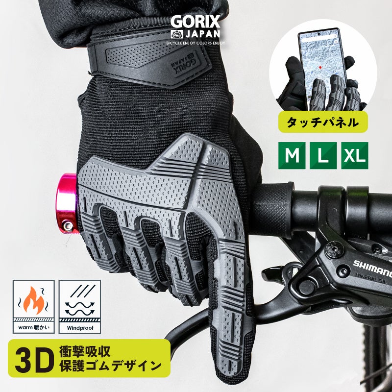 【新商品】【耐衝撃に優れた3D保護ゴムデザイン!!】自転車パーツブランド「GORIX」から、秋冬用のサイクルグローブ(GW-Tf2022)が新発売!!