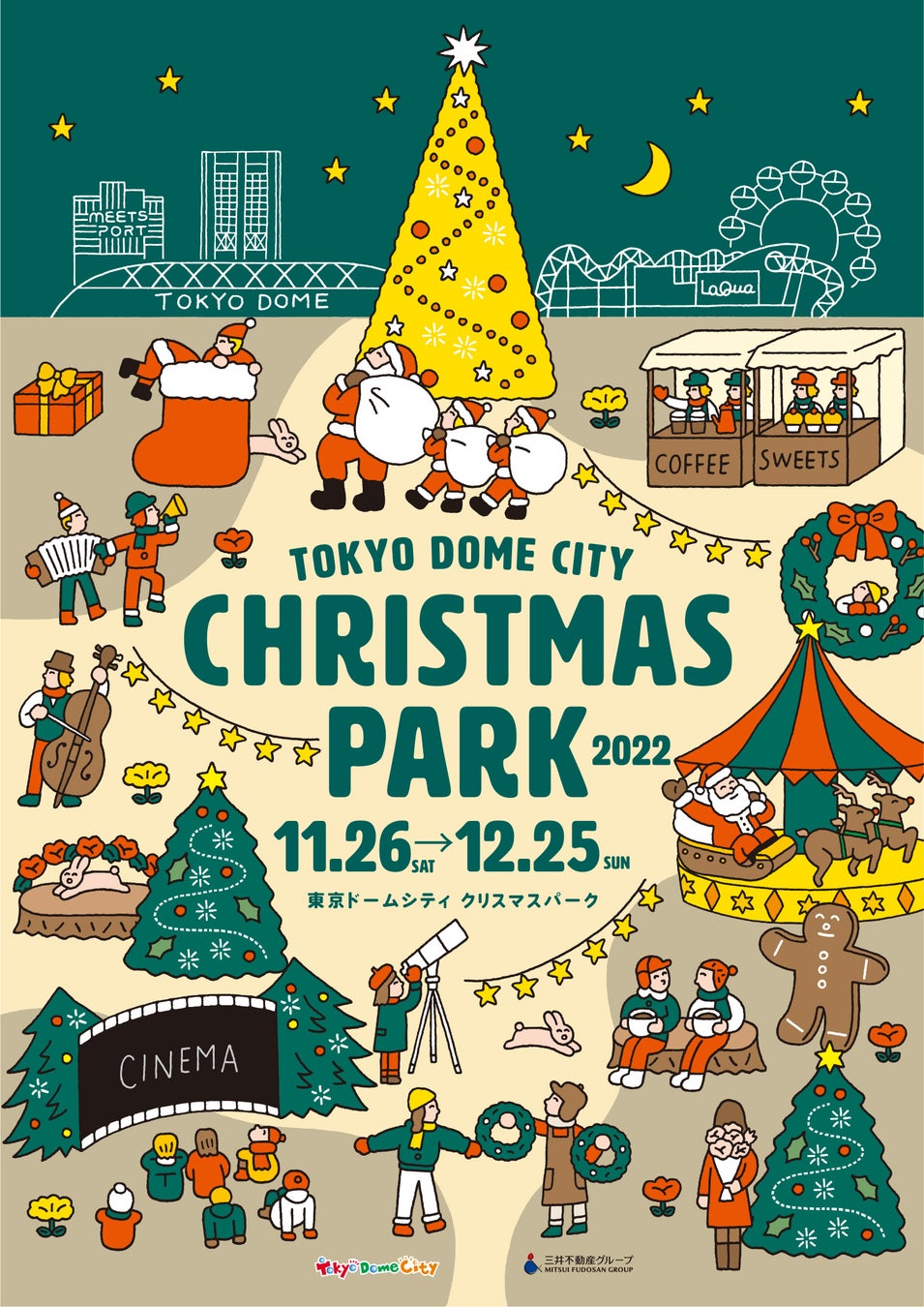 この冬も東京ドームシティが“クリスマスパークになる”！『TOKYO DOME CITY CHRISTMAS PARK』開催！2022年11月26日（土）～12月25日（日）