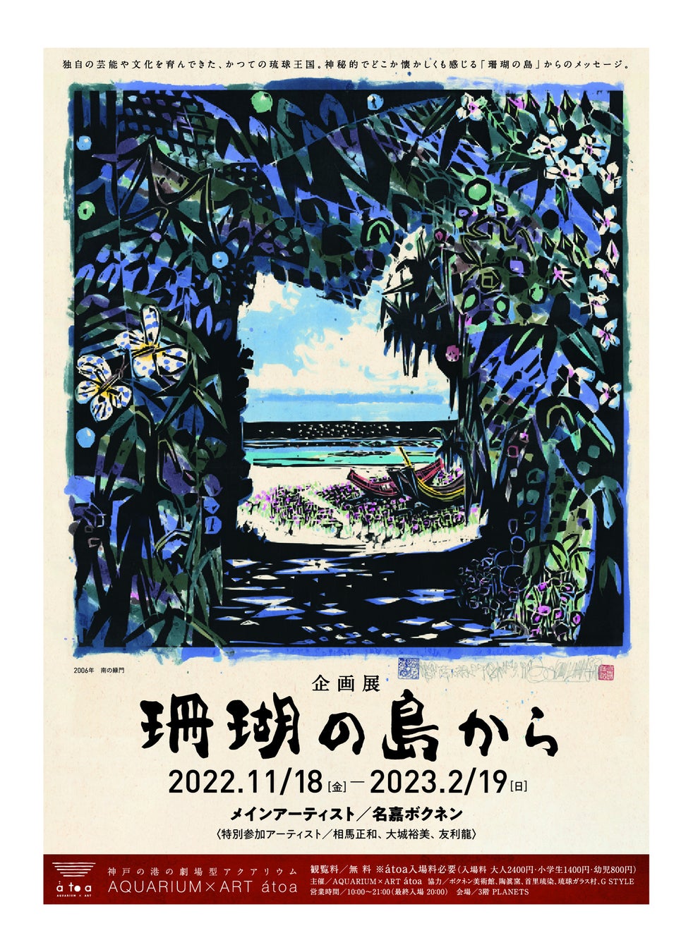 沖縄・万座のビーチリゾートが贈る「MANZAクリスマスケーキ コレクション 2022」11月1日より予約受付開始