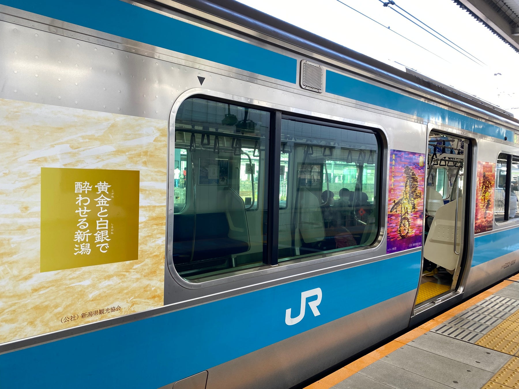 10月30日（日）より「黄金と白銀で酔わせる新潟」をテーマに京浜東北線の1編成をジャックした電車が運行中（新潟県）