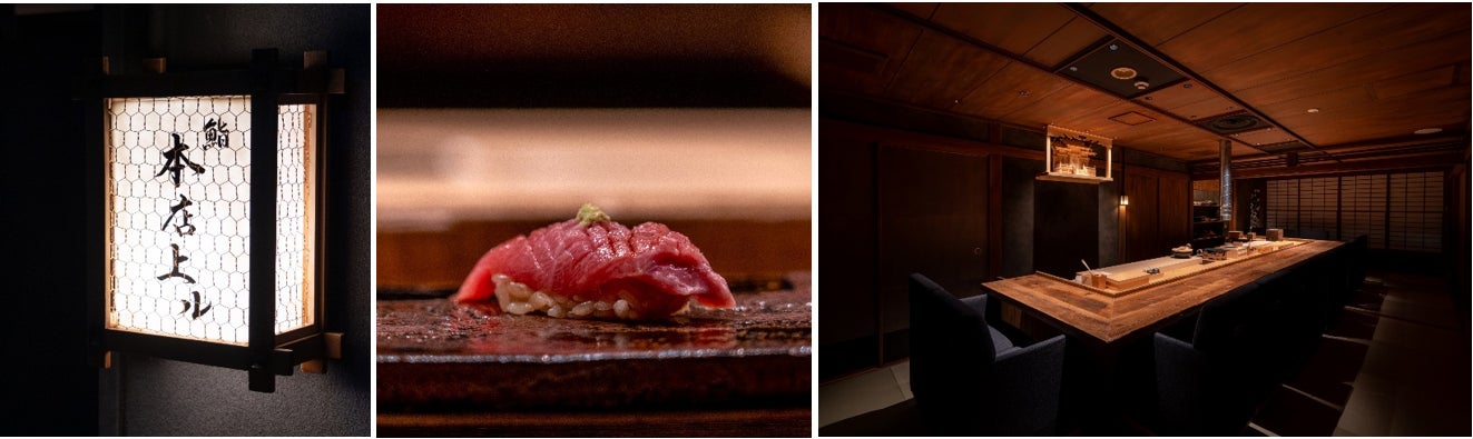 築地の江戸前寿司の伝統と未来をつなぐ『鮨 本店上ル』11月1日（火）オープン