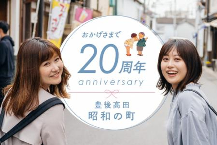 【茨城県日立市】～ 20th Anniversary ～第20回ひたち国際文化まつりを開催！