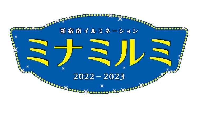 【都ホテル 尼崎】ファミリーで賑やかに楽しめる「30th Anniversary ニューイヤーブッフェ2023」開催