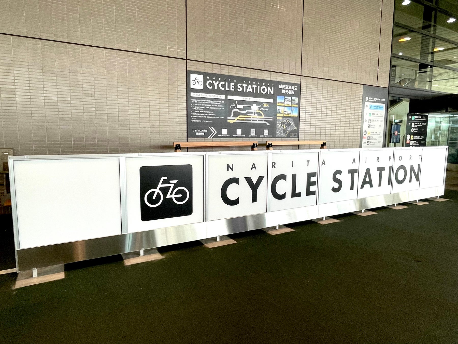 成田空港にサイクルステーション（旅行者向け自転車組立場所）を開設！