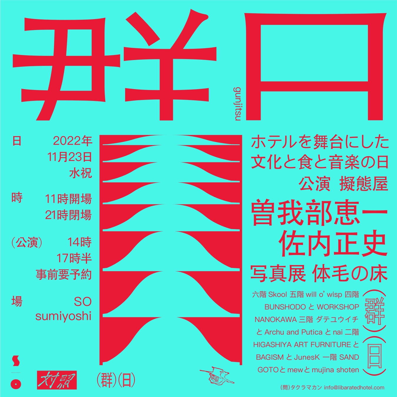 【「知れば知るほど奈良はおもしろい」キャンペーン】「＃推し奈良フォトコンテスト2022」の開催