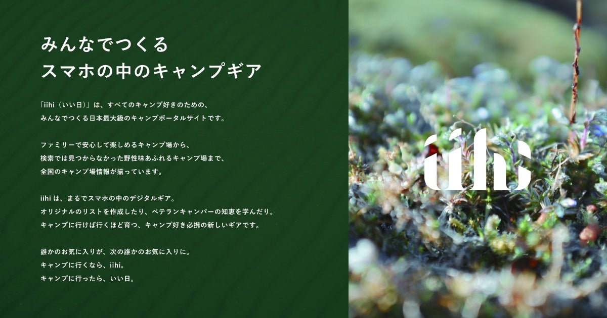 「サンシャイン水族館」と「一般社団法人Iwakura Experience」が業務提携・“アクアポニックス”の技術確立を目的とした共同プロジェクト「アクアリウムファーム東京」スタート