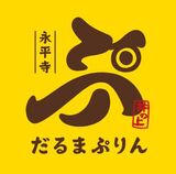 コシヒカリのふるさと福井県から生まれた新スイーツ　優しい味の「だるまぷりん　お米」を新発売