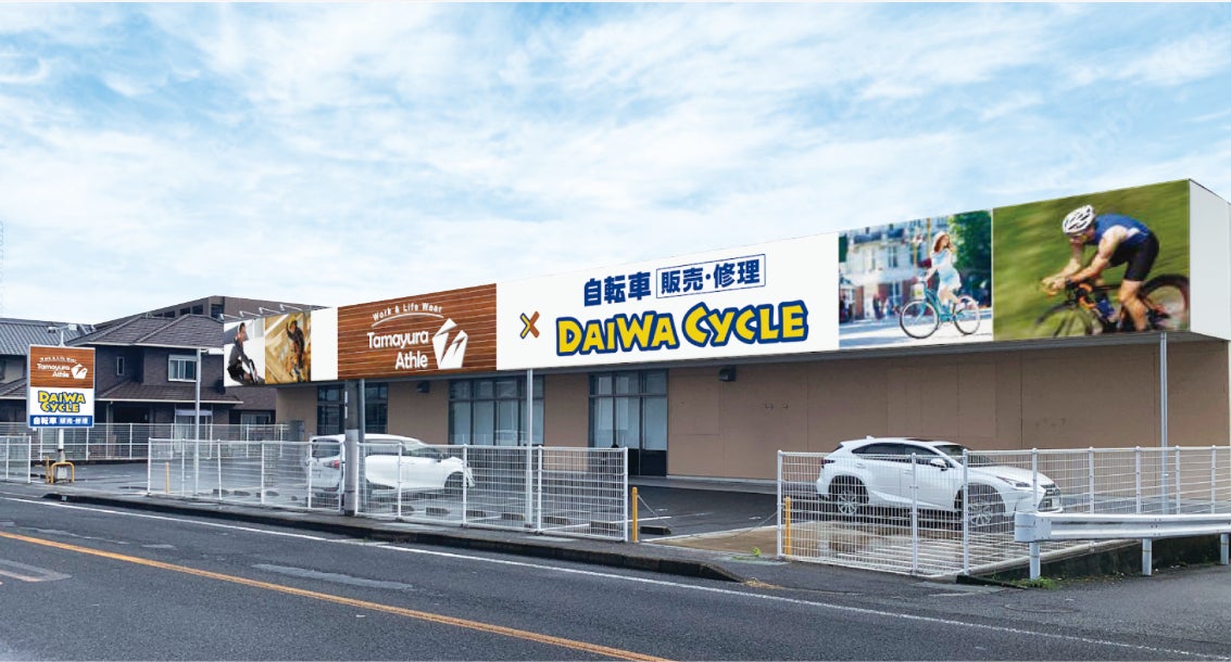 奈良県内に「自転車×アパレル」の融合ショップ「ダイワサイクル田原本店」を新規出店