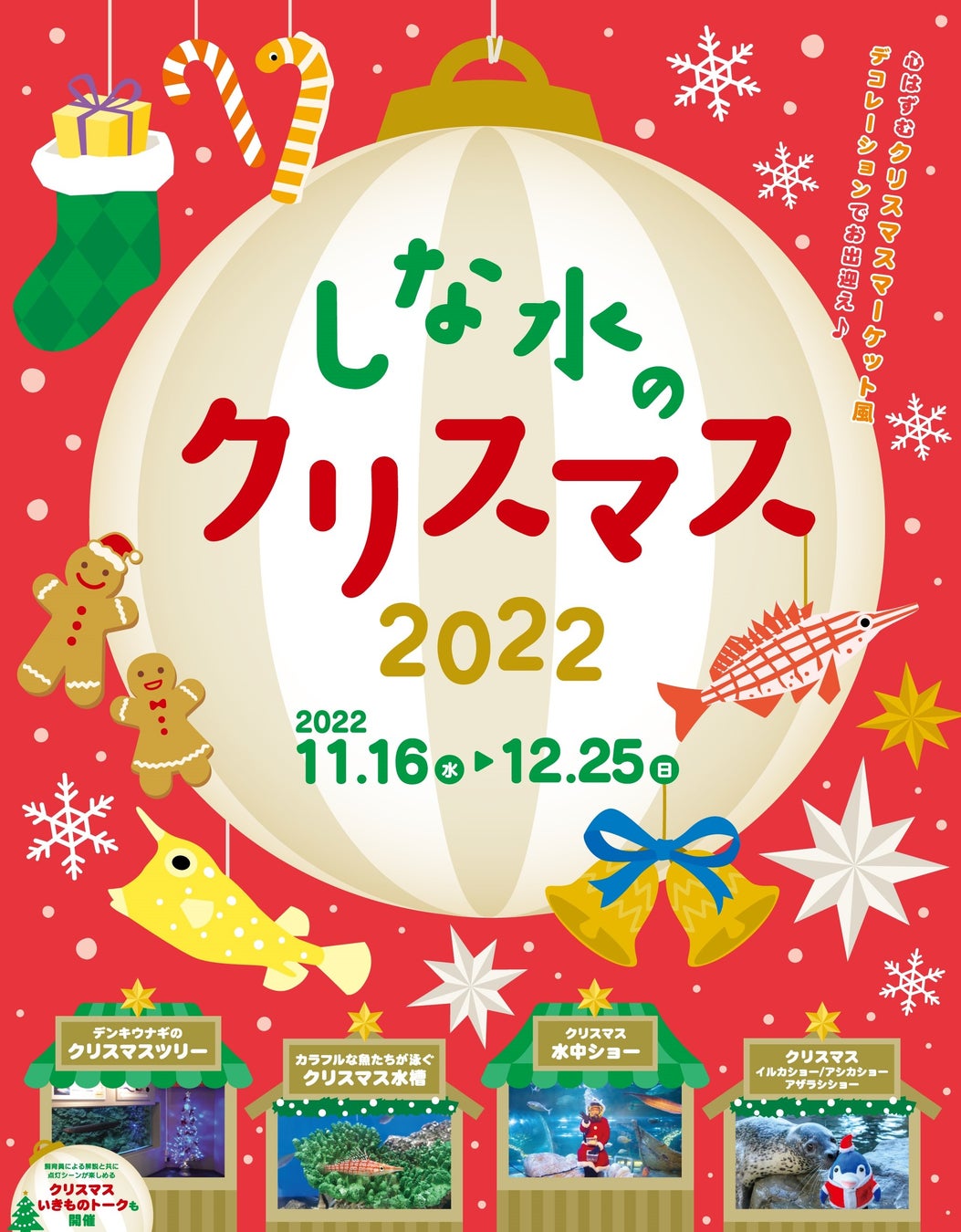 【THE THOUSAND KYOTO】１日１室限定「クリスマスルーム」を11月25日（金）より販売