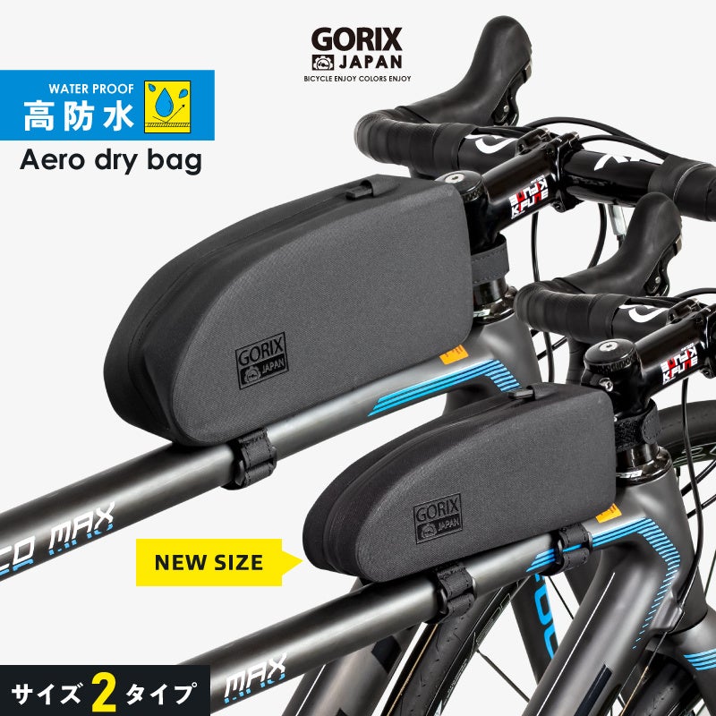 【新商品】自転車パーツブランド「GORIX」から、スリムタイプのトップチューブバッグ(B10 スリム)が新発売!!