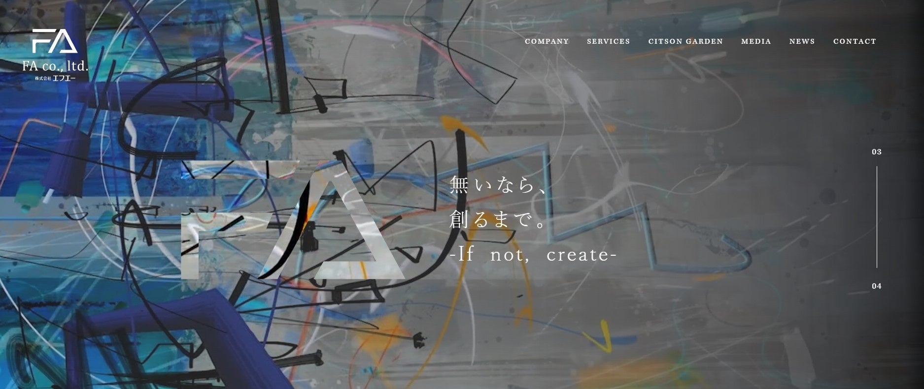 北海道札幌市の不動産業「エフエー」が新ホームページを公開