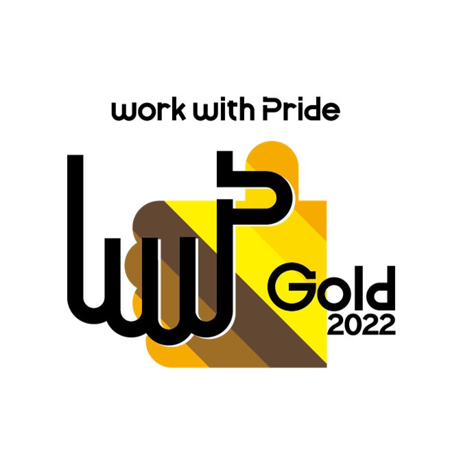 職場におけるLGBTQ+への取り組みの評価指標「PRIDE指標」で「ゴールド」を受賞