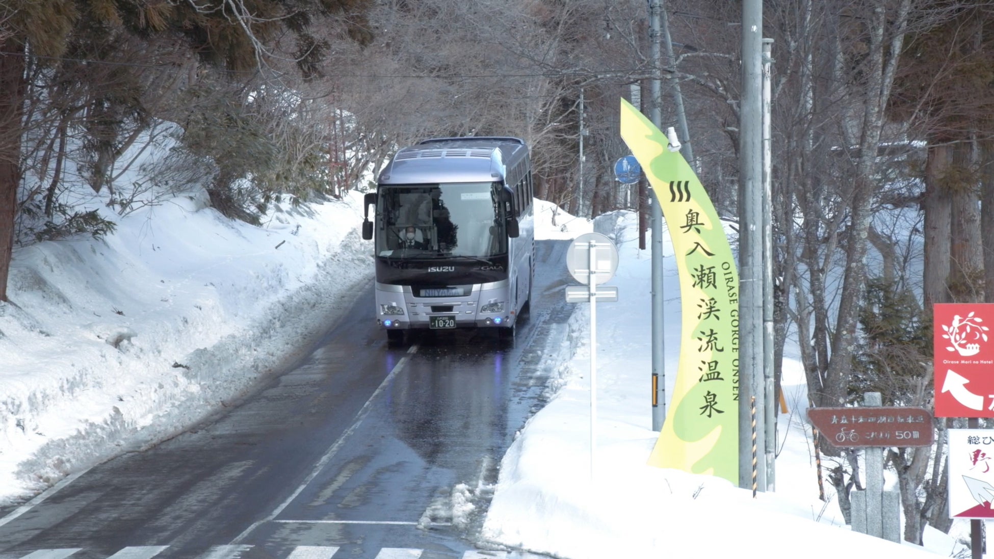冬期観光に便利な「十和田湖往復シャトルバス」が運行