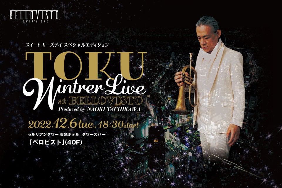 スイート サーズデイ スペシャルエディション『TOKU Winter Live at BELLOVISTO』