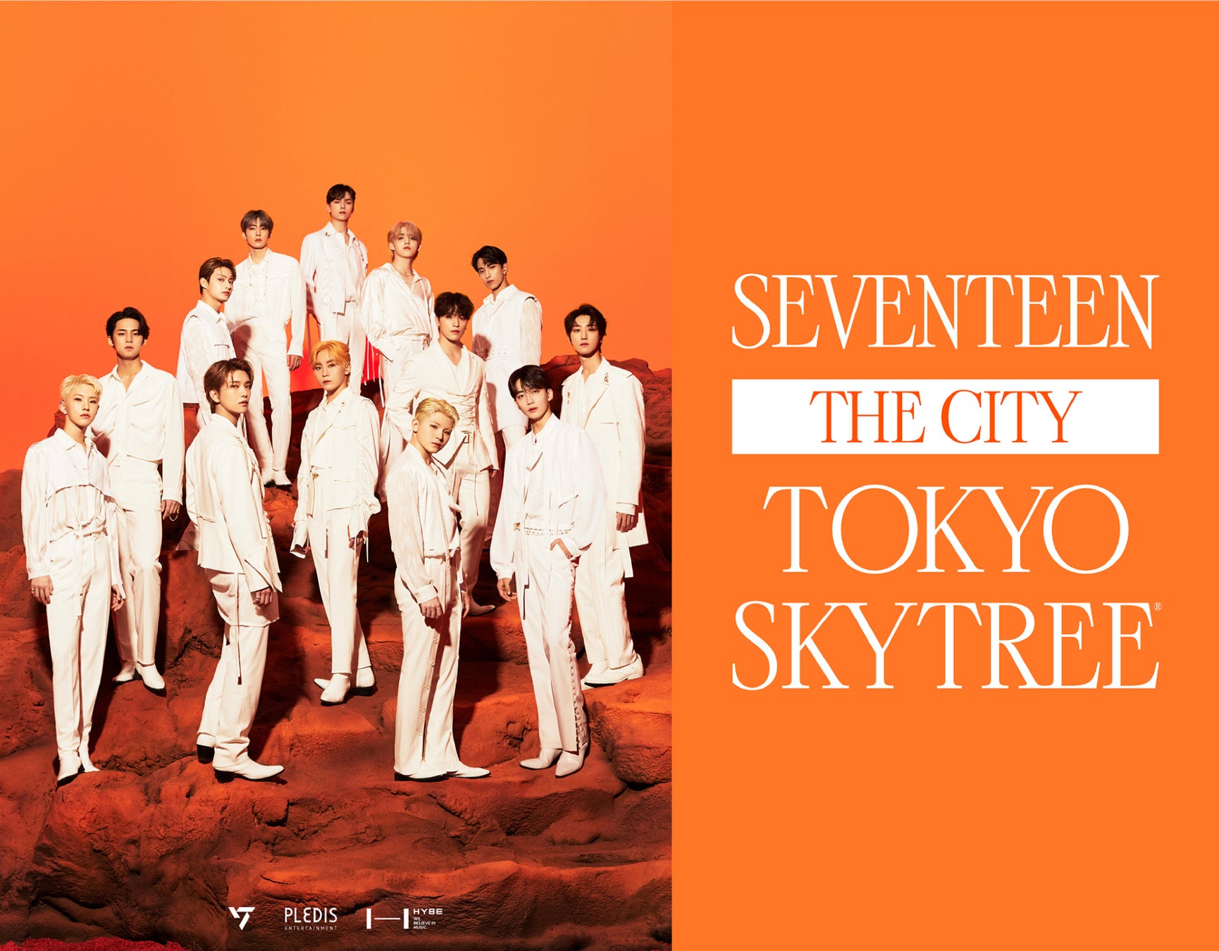 SEVENTEEN THE CITY TOKYO SKYTREE(R) イベント詳細が決定！