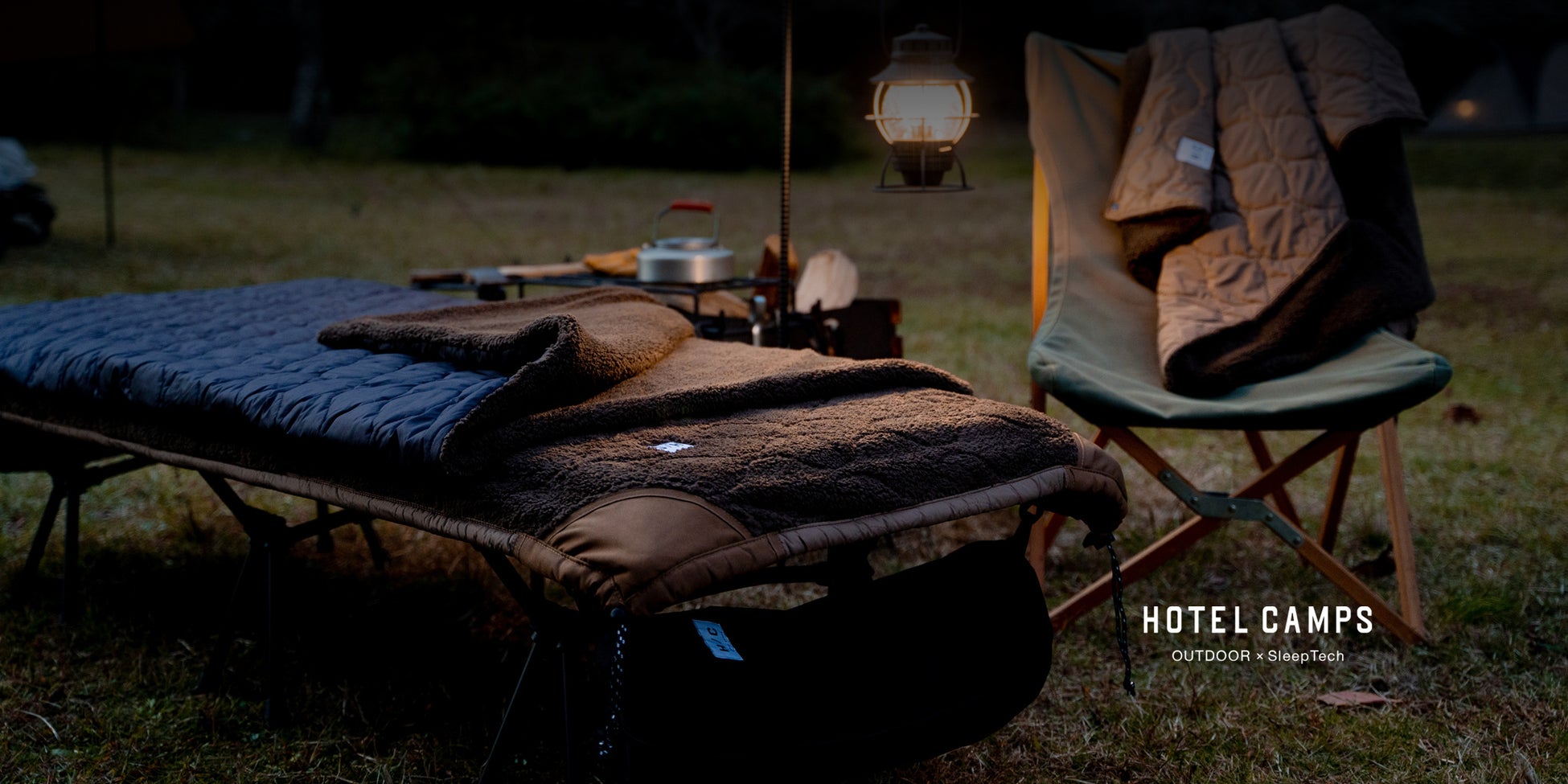 「アウトドアの眠り」に特化したキャンプギア・ブランド HOTEL CAMPS。オンラインストアオープン記念企画開催中！