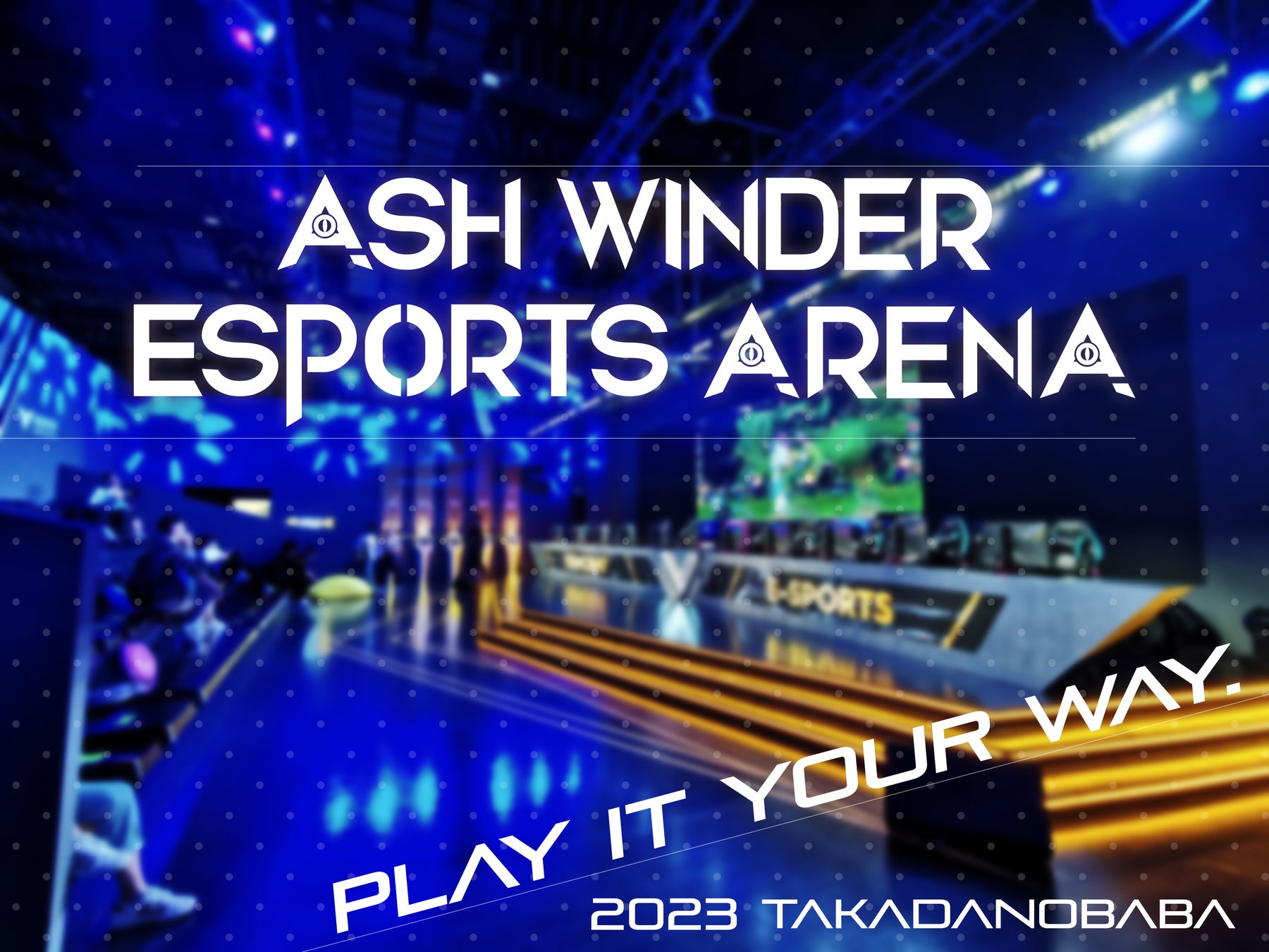 2023年春、高田馬場に600㎡超えの国内最大級の本格eスポーツ施設「ASH WINDER Esports ARENA」が開業予定
