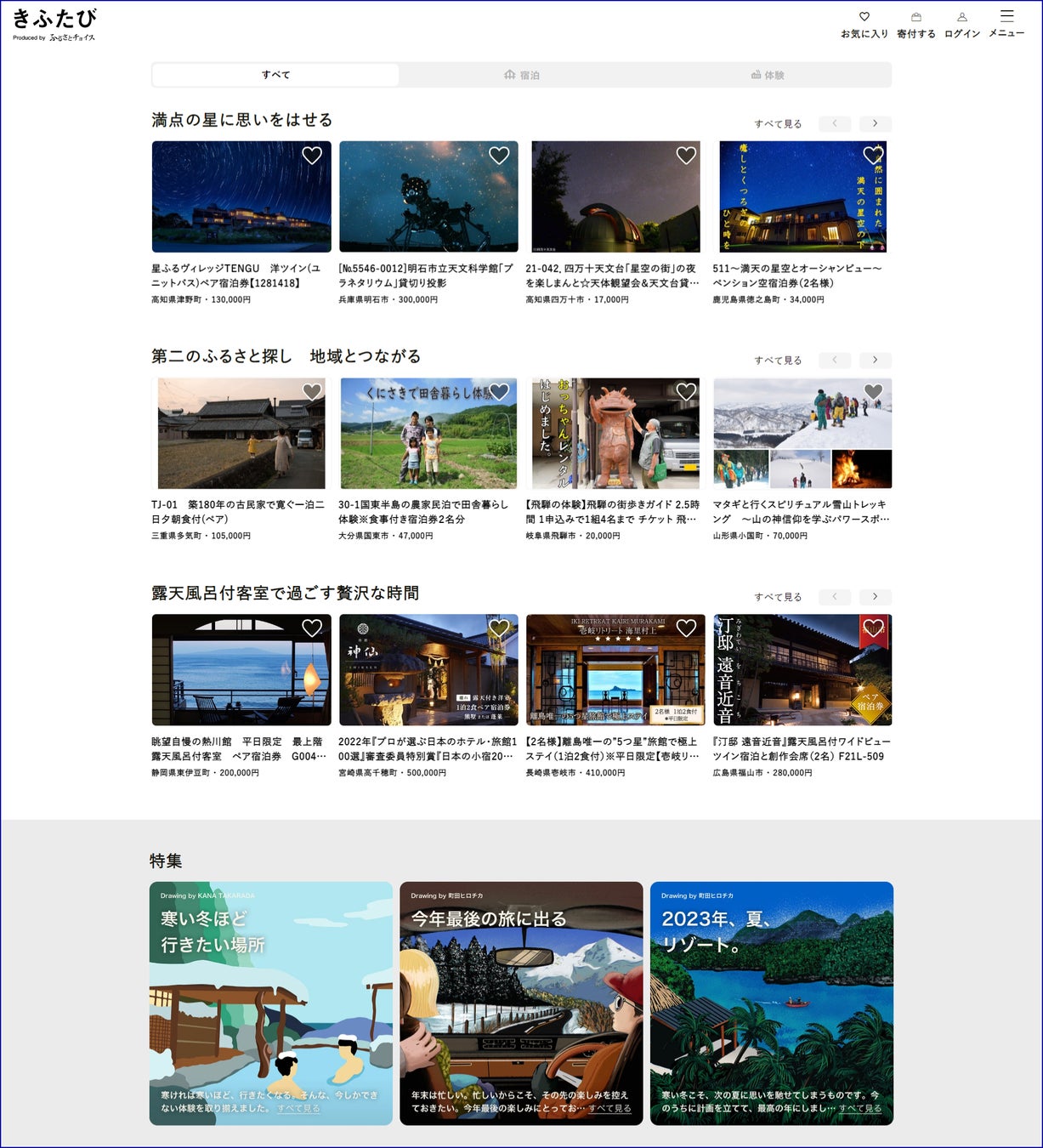 ラビット・ユキネが「利尻島・礼文島PRアンバサダー」に就任！　観光キャンペーン開始に向けて、11月24日（木）に札幌丘珠空港で就任式を開催！