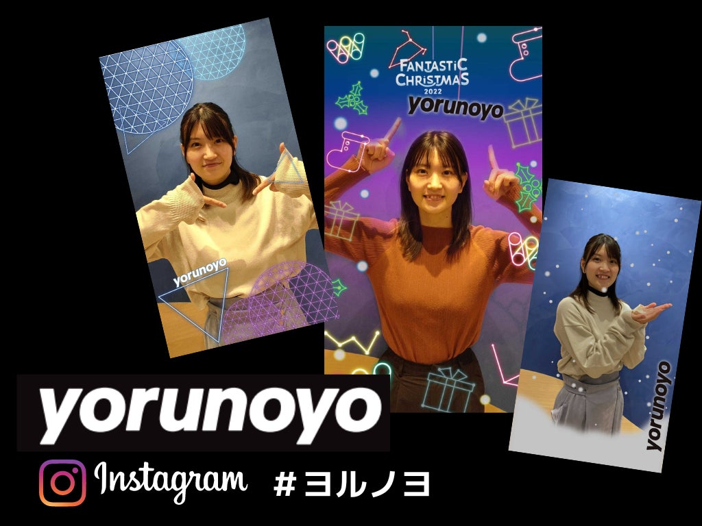 ProVision、横浜・みなとみらいのイルミネーションイベント「ヨルノヨ」に特別協力！Instagram用ARフィルターを提供し夜の横浜の魅力をPR