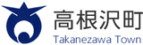 【実施リポート】「TAKANEZAWA RuralPop Live 2022」