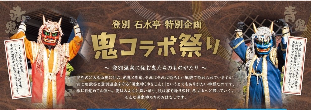 江ノ電　のりおりくん提携施設デジタルスタンプラリー開催