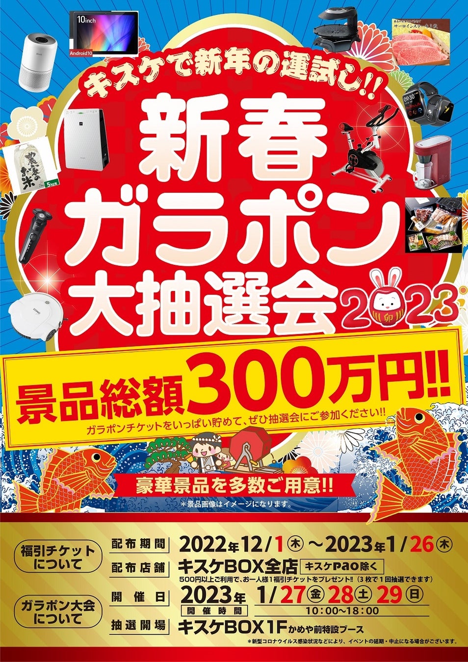 CarstayとKOTOYAなど主催の広島県での紅葉イベントに キャンピングカー約75台・約145人が参加