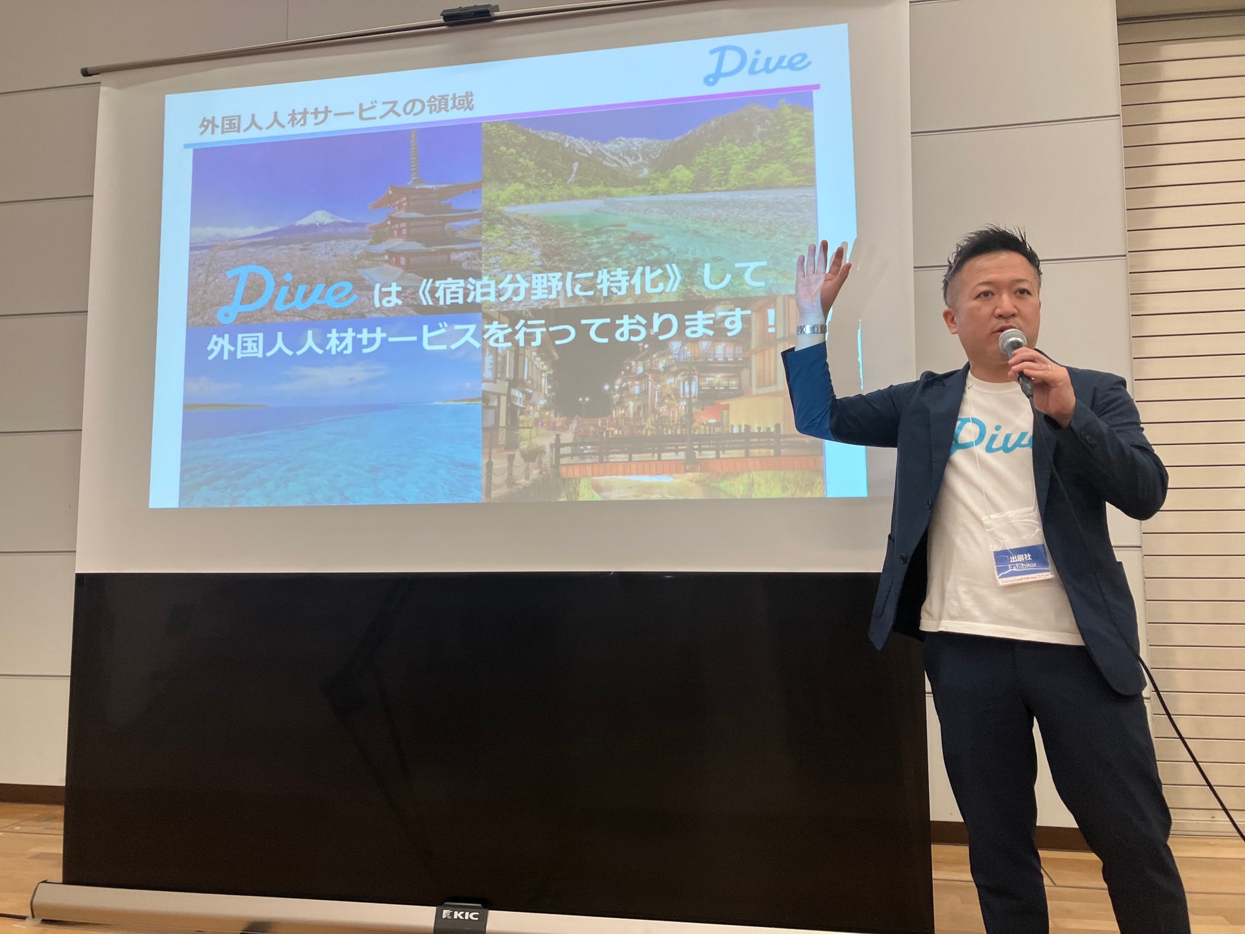 日本で転職活動をする外国籍人材や、日本での就職先を検討する外国人留学生を対象とした「第2回インターナショナルジョブフェア東京2022」にダイブ菅沼が登壇