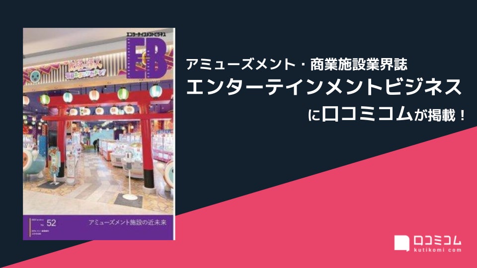 インバウンド観光を通じ、日本と世界をつなげる「ワヲジャパントラベル株式会社」が登録ガイドの募集を開始