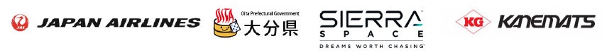 （共同リリース）日本航空株式会社、「大分県 × Sierra Space × 兼松株式会社」による宇宙往還機Dream Chaser®の活用検討に向けたパートナーシップに新たに参画