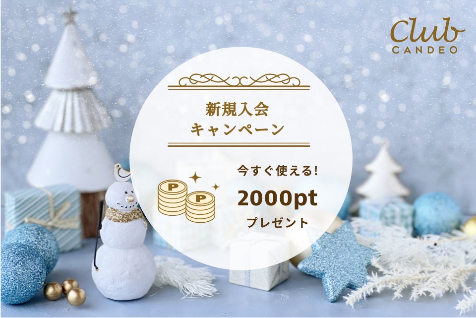 ココロ躍る 胸トキめく 裏元町クリスマスキャンドルナイト