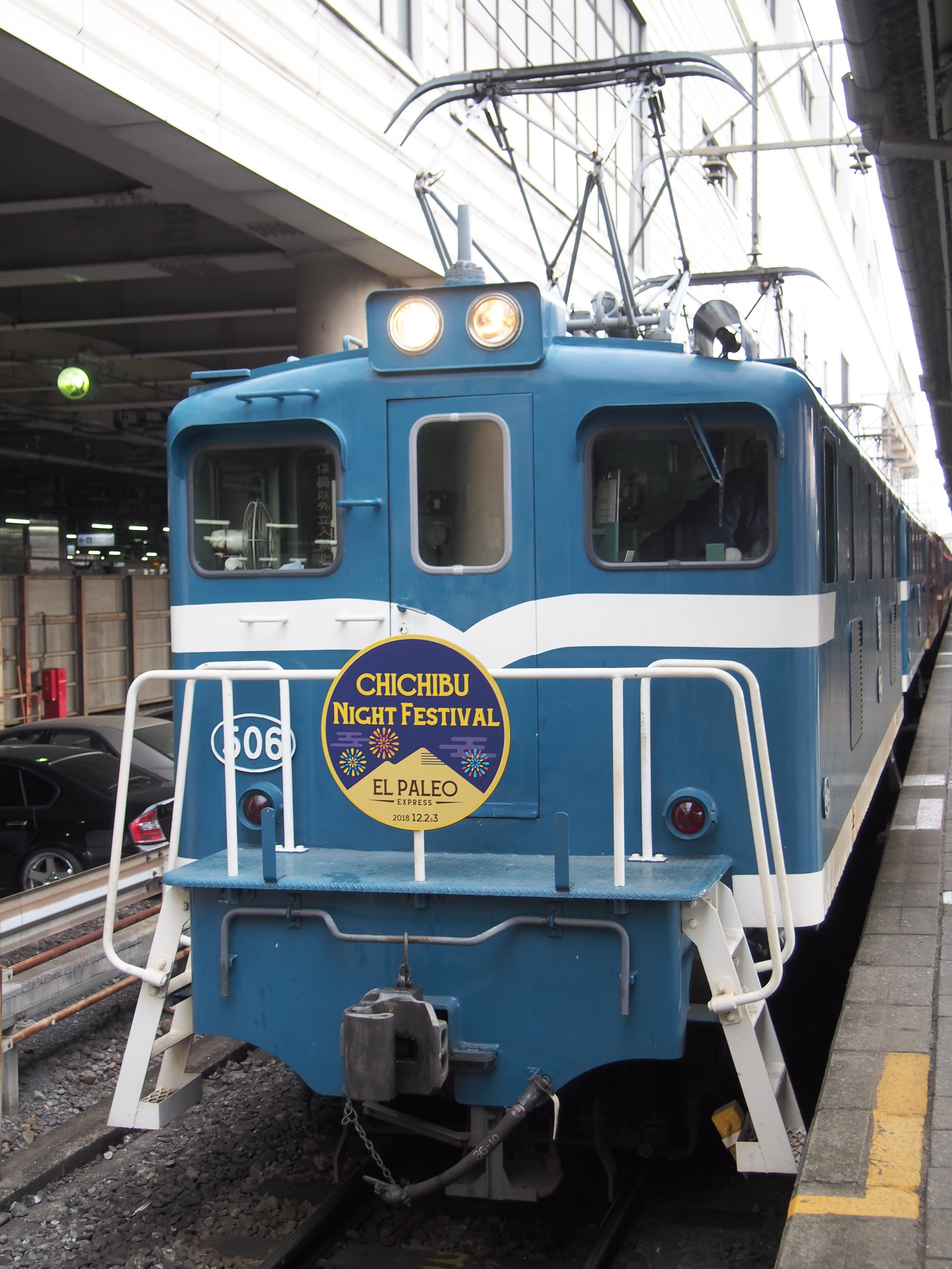 新春のおでかけは秩父鉄道で行こう！
1月1日、2日、3日　「快速EL新春みつみね」を運行
