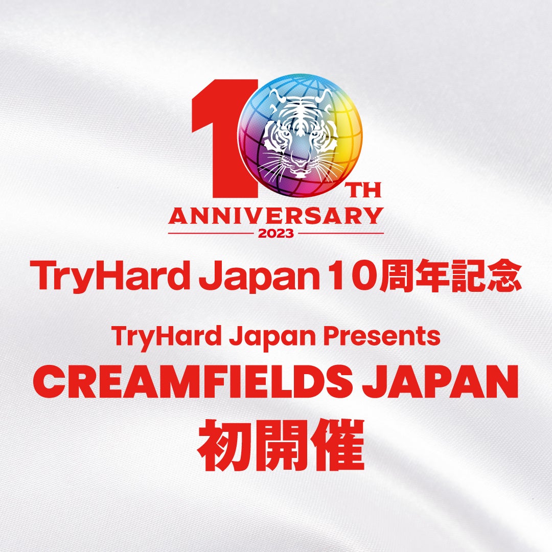 【 Creamfields JAPAN 開催決定!! 】イギリス発！世界をリードするダンスミュージックフェスティバルが日本初上陸!!