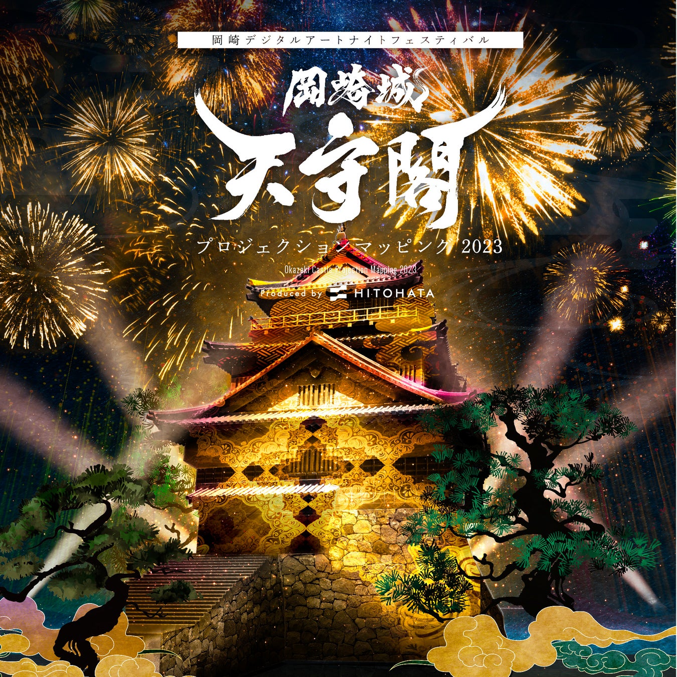 ウェスティンホテル仙台　歴史と伝統ある門松で新年の幕開けを「仙台門松を市内に飾ろう」プロジェクトに初参画