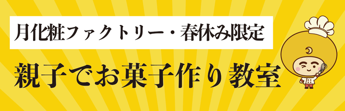 【GOSE SENTO HOTEL】地元スタッフ＆プロフォトグラファーと行く“ なつかしくて、あたらしい ” 御所まちフォトツアーを開催！