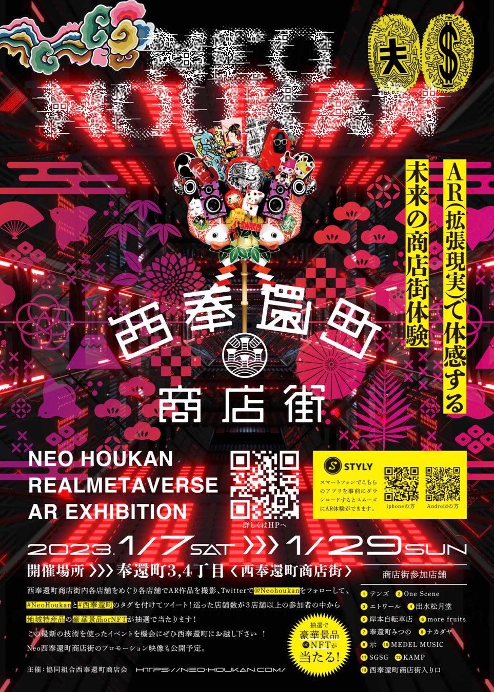 ジョルダン「乗換案内」
1月7日・8日　JR山手線一部運休に伴う
臨時ダイヤ・迂回経路検索に対応