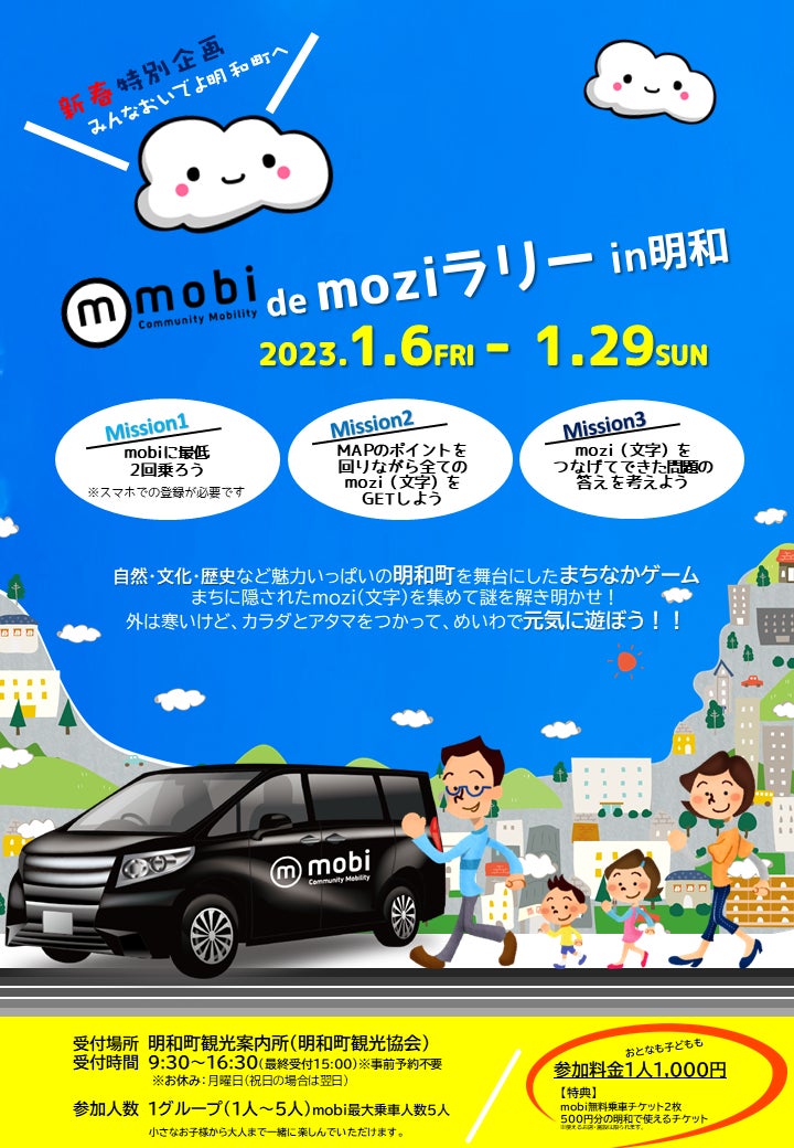 東京で奈良を知る「奈良まほろば館」1月イベント案内　
関西随一の“いちご”フェア・冬の美味をお届け