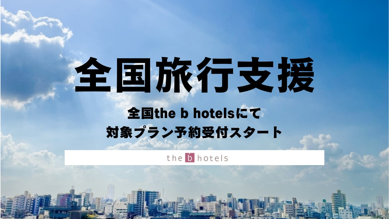 【ご当地特産品に関する調査】約9割の方が地元の特産品商品に魅力を感じると回答