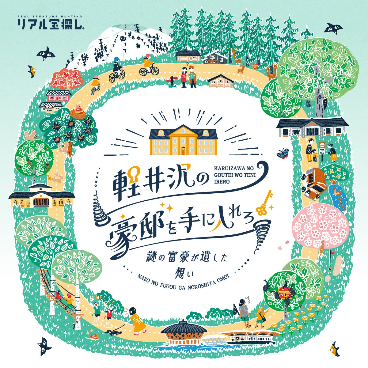 京都・東本願寺の庭園を堪能　御用庭師が名勝 渉成園の
魅力を伝えるイベント、1月9日～29日開催