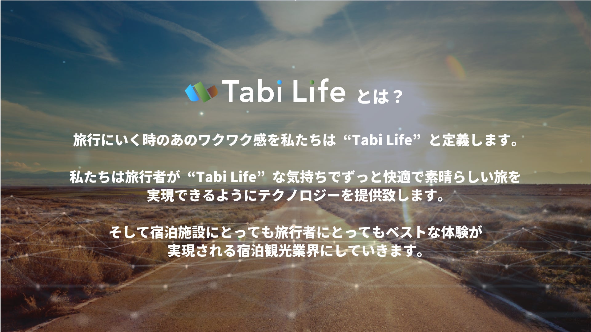 ホスピタリティ業界のデジタル変革を進めるスタートアップ企業 Tabi Life株式会社（旧名 LYNKED（株））が、有数の企業やエンジェル投資家を引き受け先に総額6400万円を調達