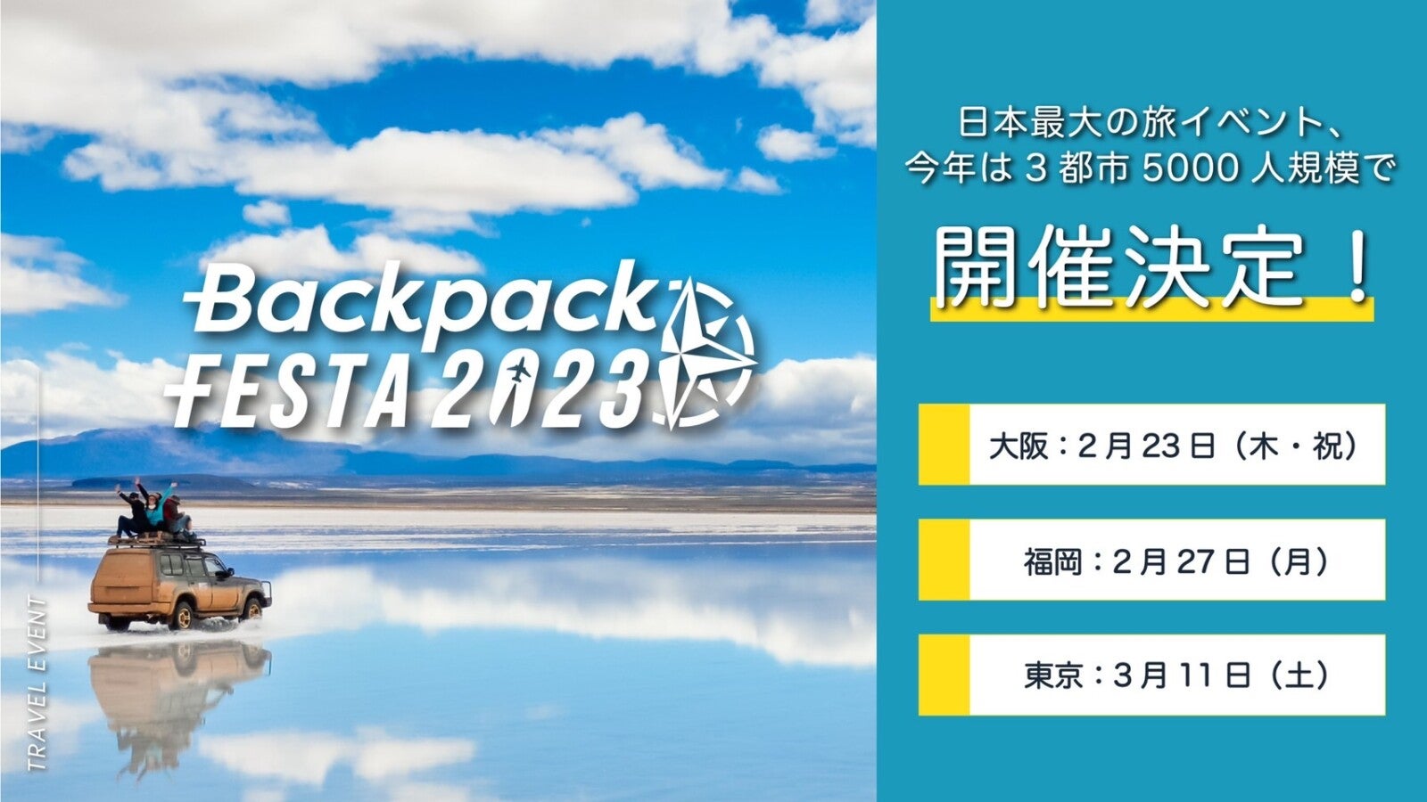 滝沢市主催 産学官連携プログラム「Takizawa Innovation Challenge 2022」最終発表会を2/10（金）に開催