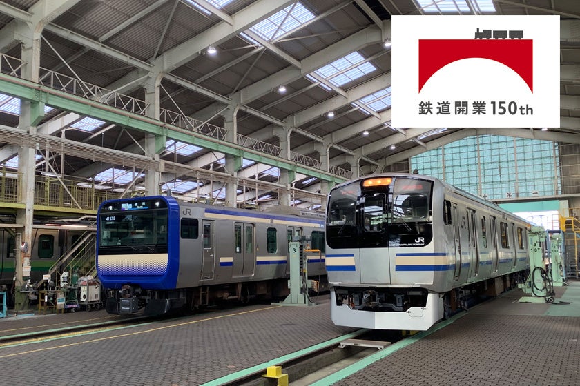 【ホテルメトロポリタン 鎌倉】JR東日本鎌倉車両センター特別体験付き宿泊プラン