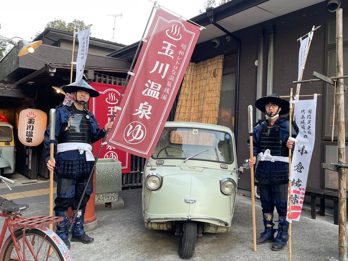 昭和レトロな温泉銭湯 玉川温泉×ときがわ町タイアップ企画。足軽とめぐる「小倉城跡ツアー」を開催します