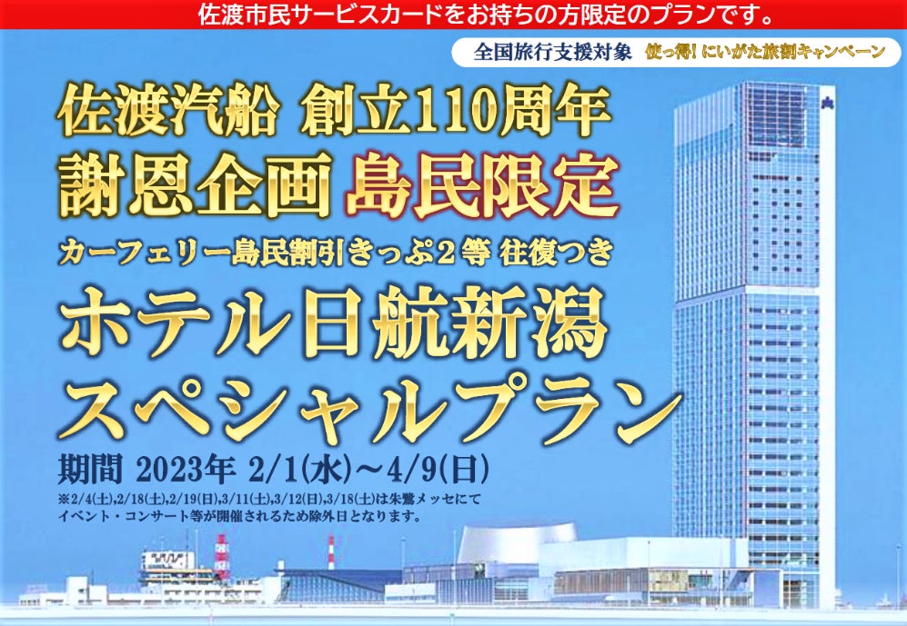 「日本遺産で知る“しまね女子旅”の新たな魅力」オンライン講座を開催します！ オンラインde予習トラベル～島根編～