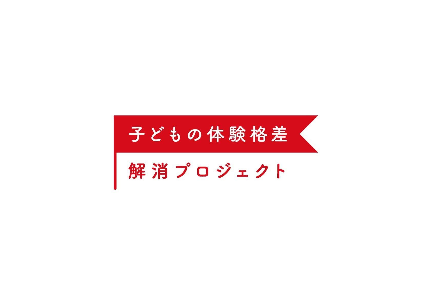 日本オリンピック委員会（JOC）とTEAM JAPAN公式旅行代理店契約を締結
