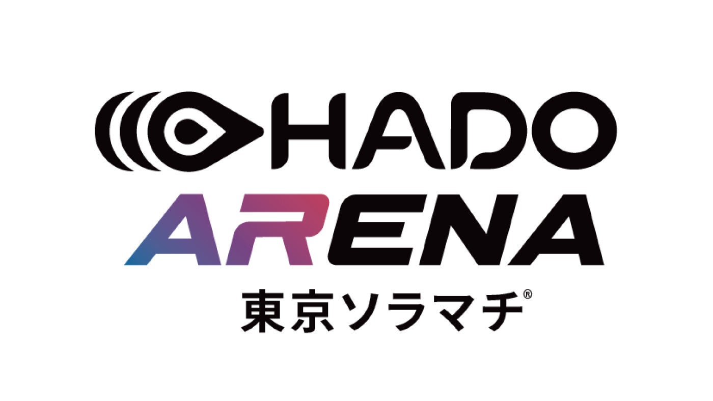 3月17日(金)、フロア全面リニューアルの東京ソラマチ(R)5階に全世界で注⽬のARスポーツ「HADO（ハドー）」専⽤施設「HADO ARENA 東京ソラマチ店」をオープン