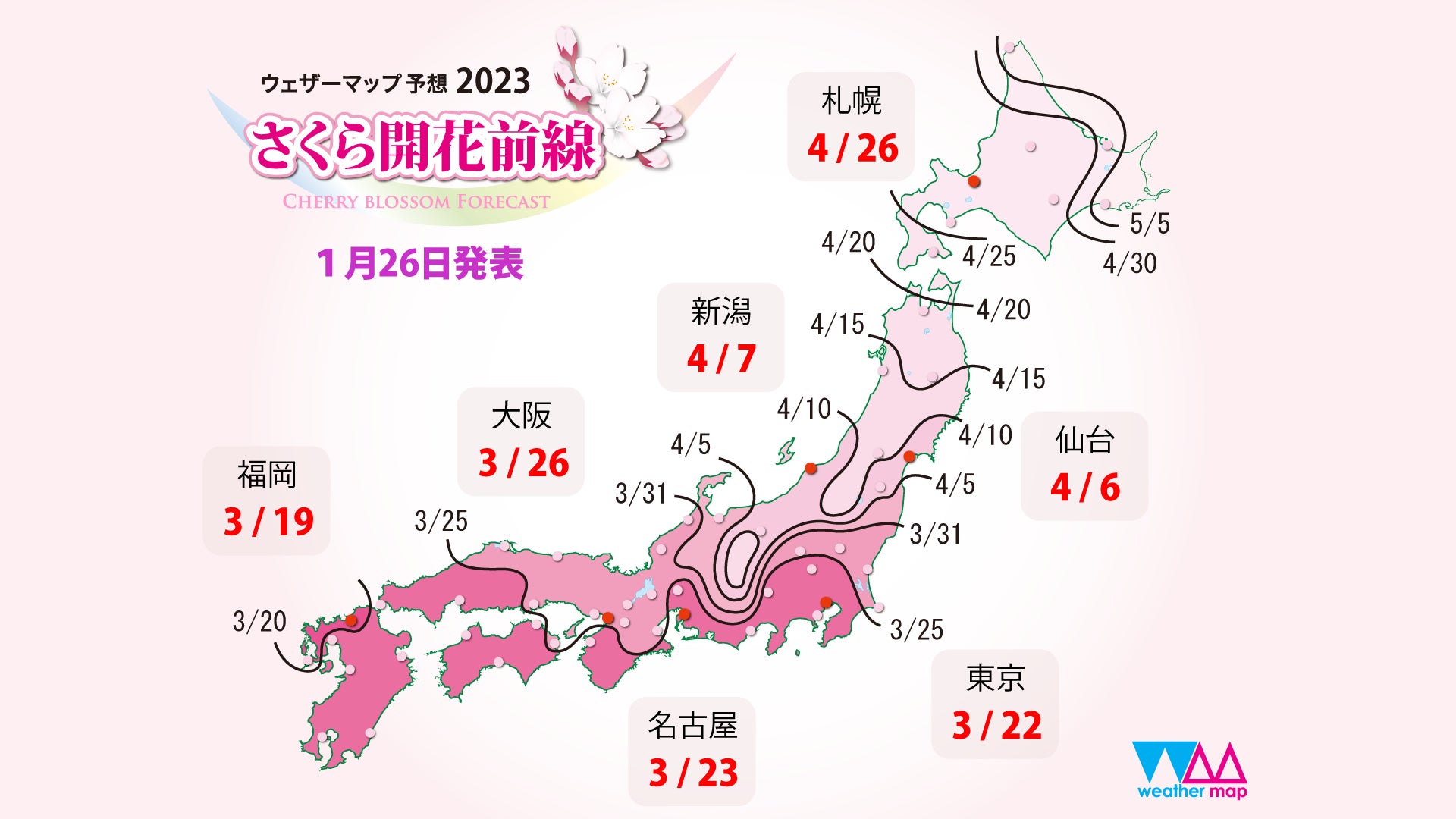 島根県内での旅行代金が20%OFF　「ご縁も、美肌も、しまねから。」　しまね旅キャンペーン第２弾がスタート
