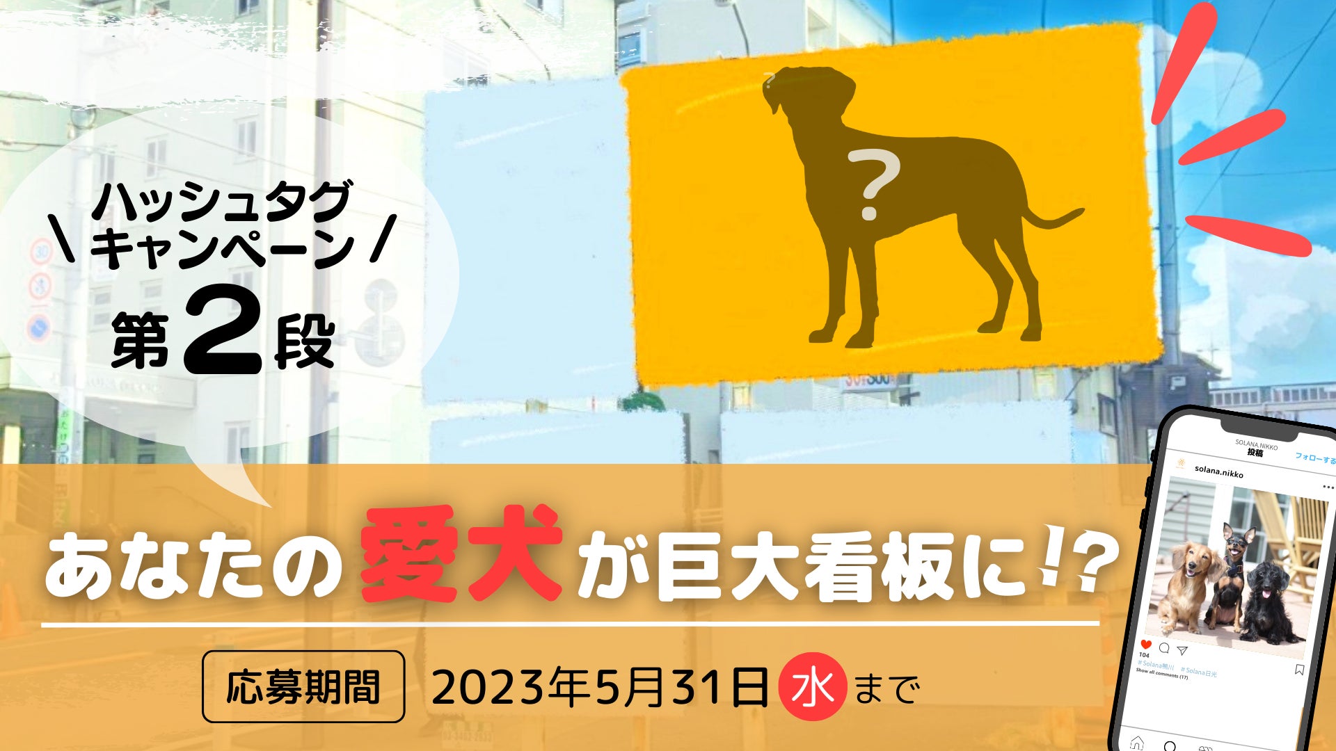首都圏で「武将のふるさと愛知」をＰＲするイベント「あいち家康戦国絵巻in江戸」を開催します！
