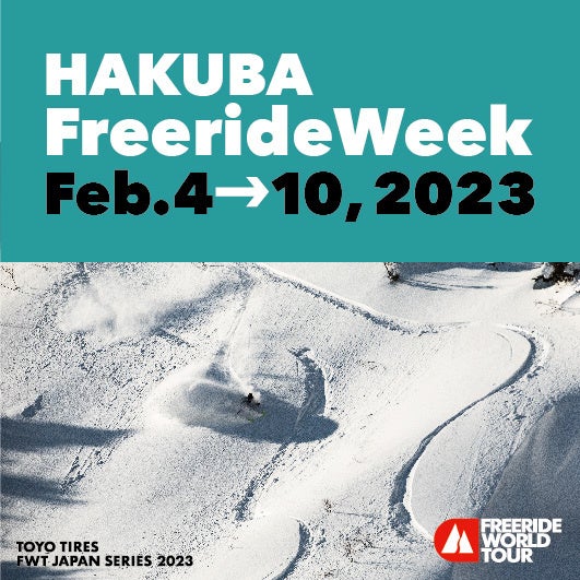 2月4〜10日はHAKUBA Freeride Week！スノーピークランドステーション白馬で福引抽選会やFreeride World Tourの展示を実施